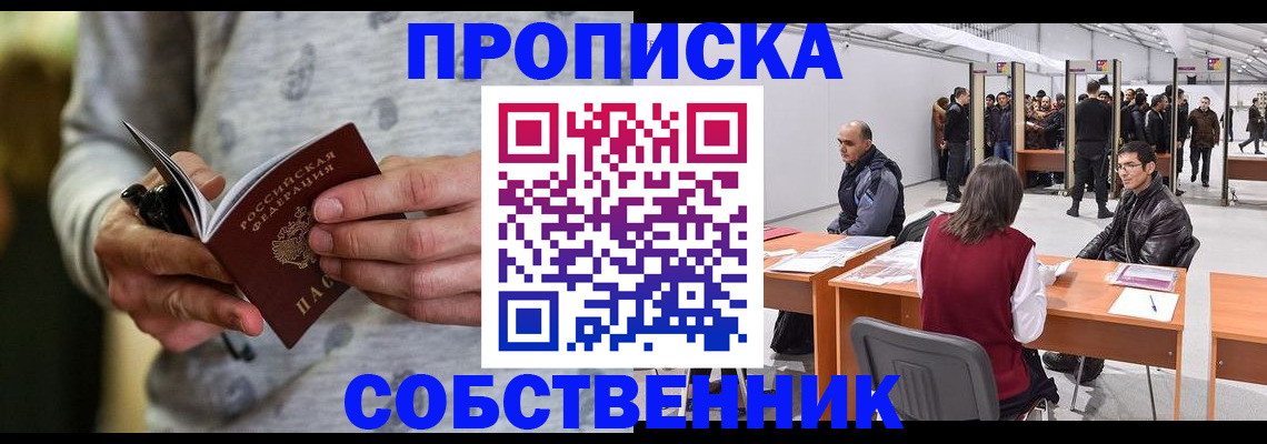 временная регистрация 2025 в Когалыме