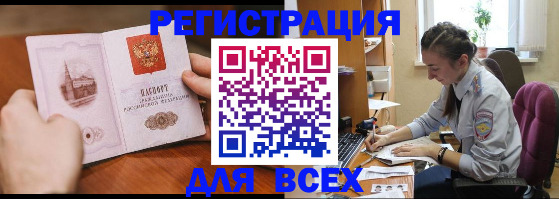 временная регистрация в Когалыме