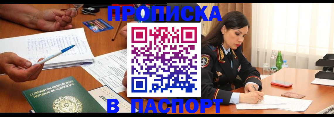 временная регистрация законно в Когалыме