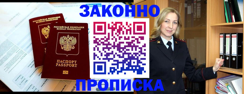 временная регистрация законно в Когалыме