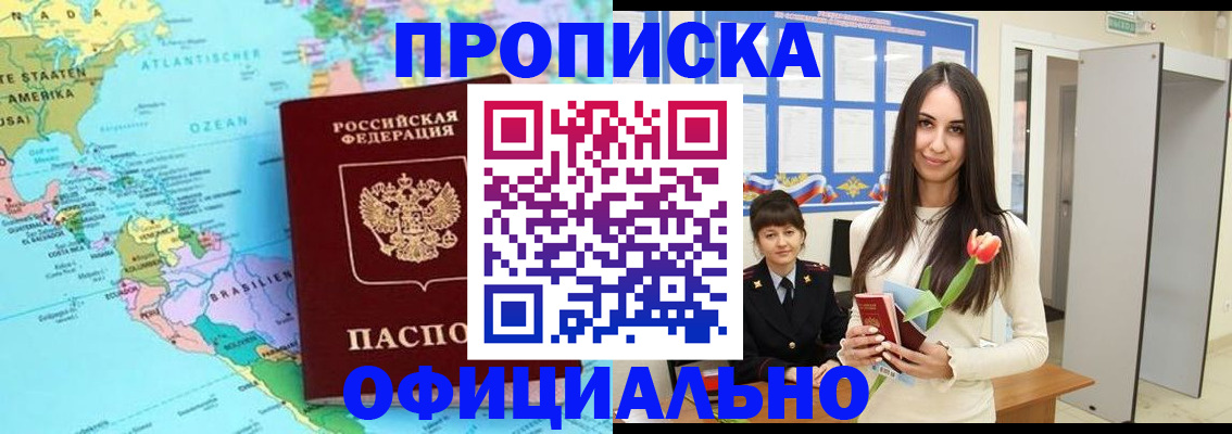 временная регистрация для всех в Когалыме