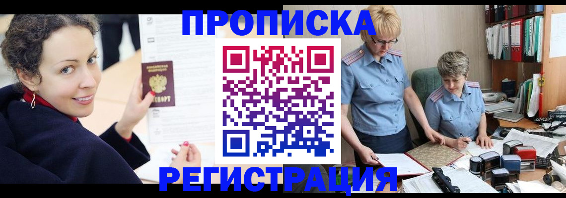 временная регистрация в квартире в Когалыме
